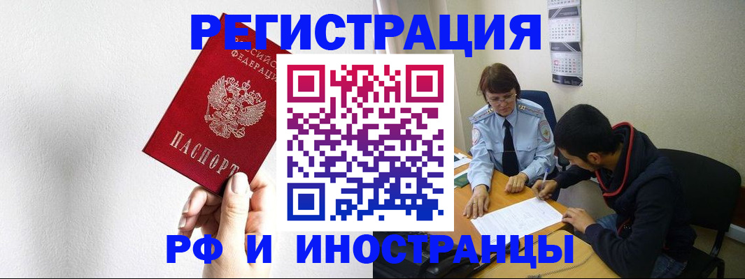 прописка для военкомата в Кунгуре