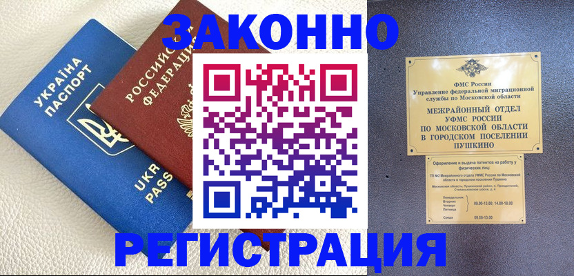 прописка 2025 в Кунгуре