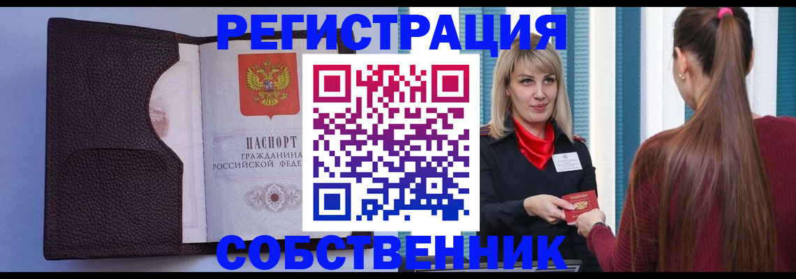 прописка 2025 в Кунгуре