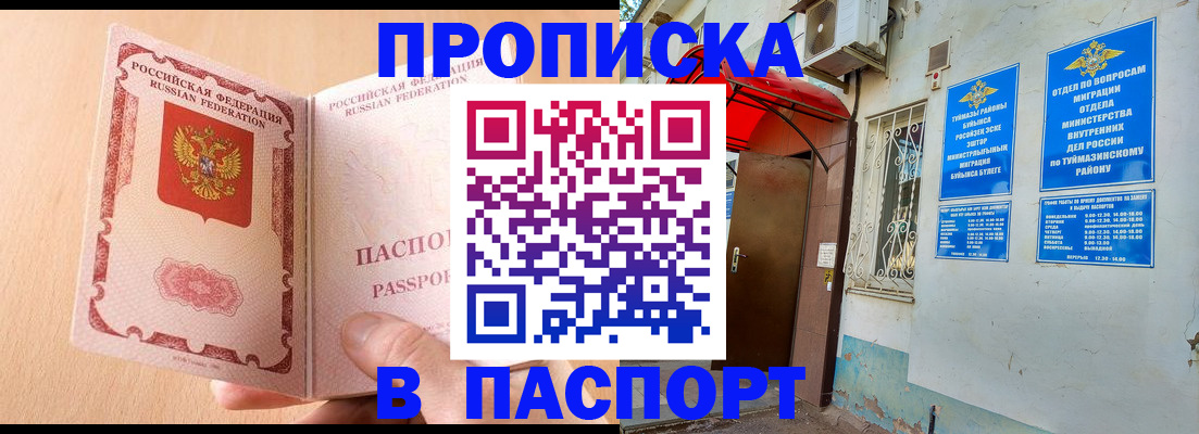 найти адрес прописки в Кунгуре