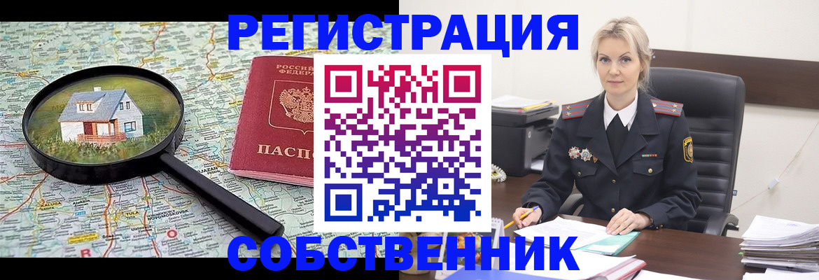 регистрация в Кунгуре