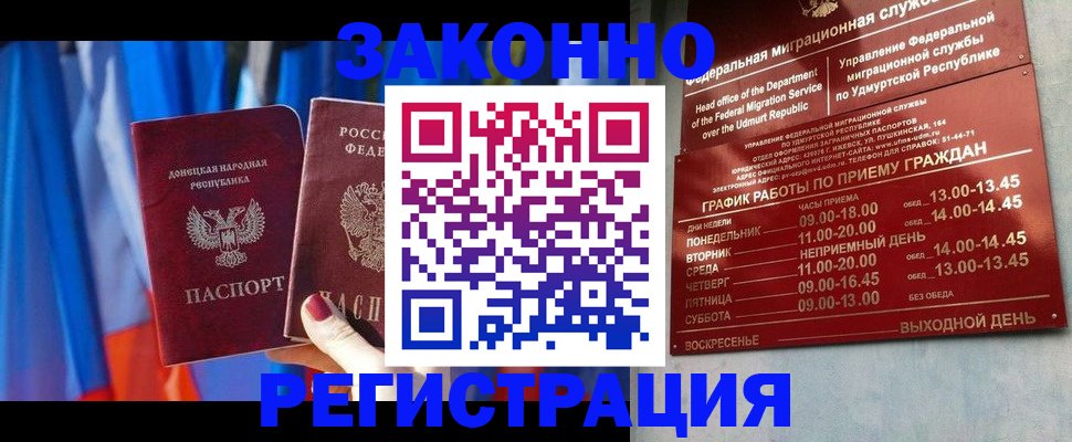 временная регистрация купить в Кунгуре