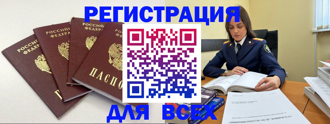 прописка штамп в Кунгуре
