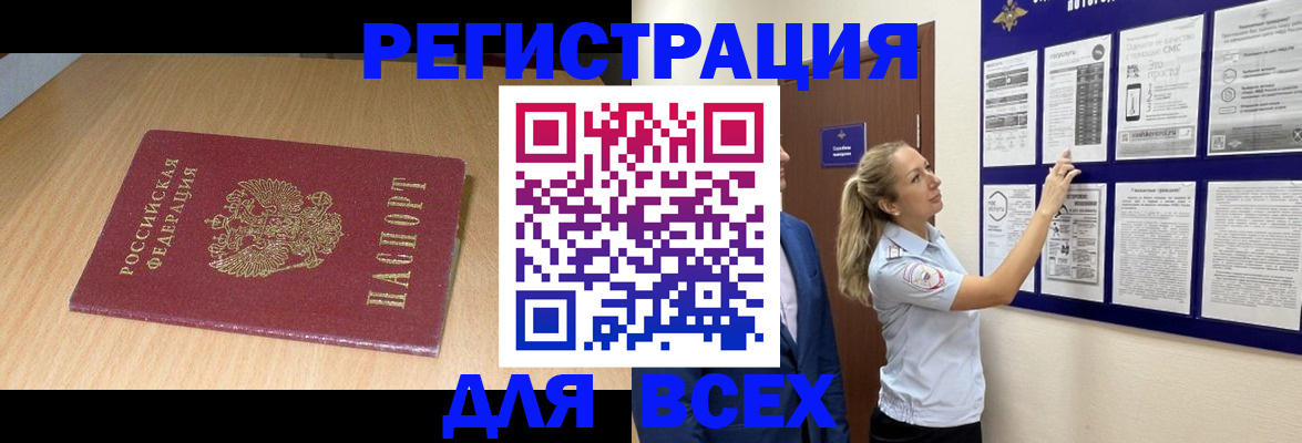 временная регистрация адрес в Кунгуре