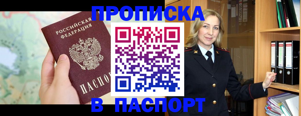 прописка ребенка в Кунгуре