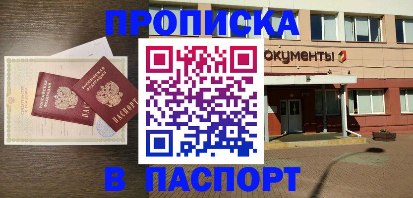 прописка иностранных граждан в Кунгуре