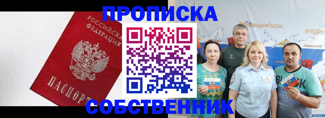 временная регистрация адрес в Кунгуре