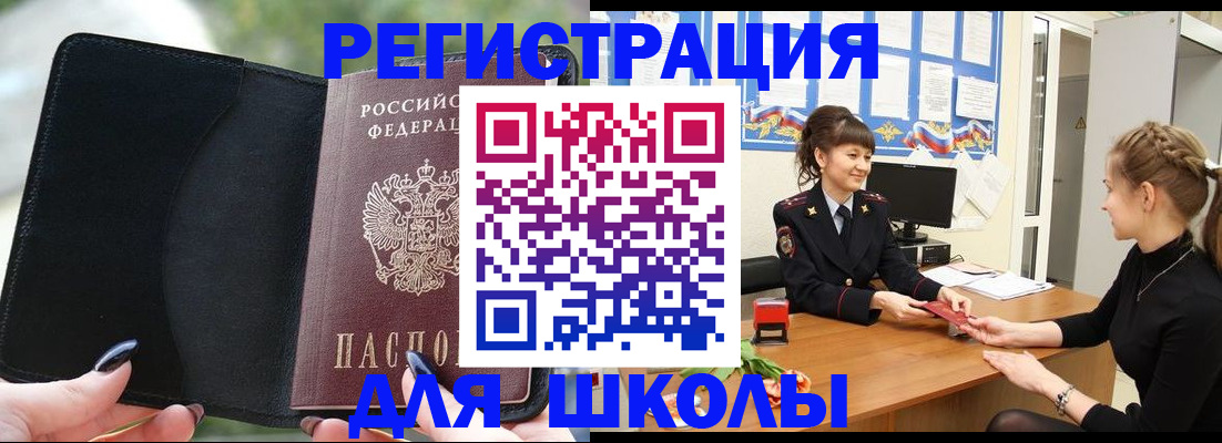 прописка штамп в Кунгуре