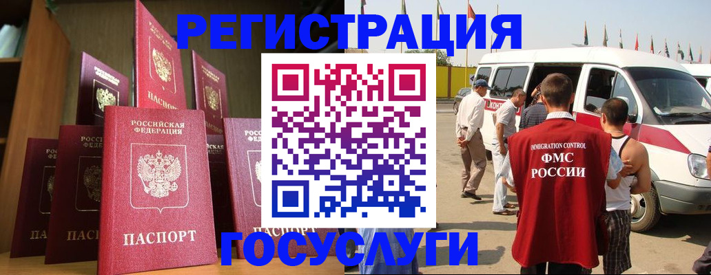 купить прописку в Кунгуре